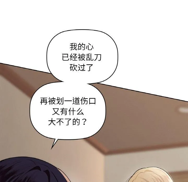 咖啡因 - 第40話 - page 62