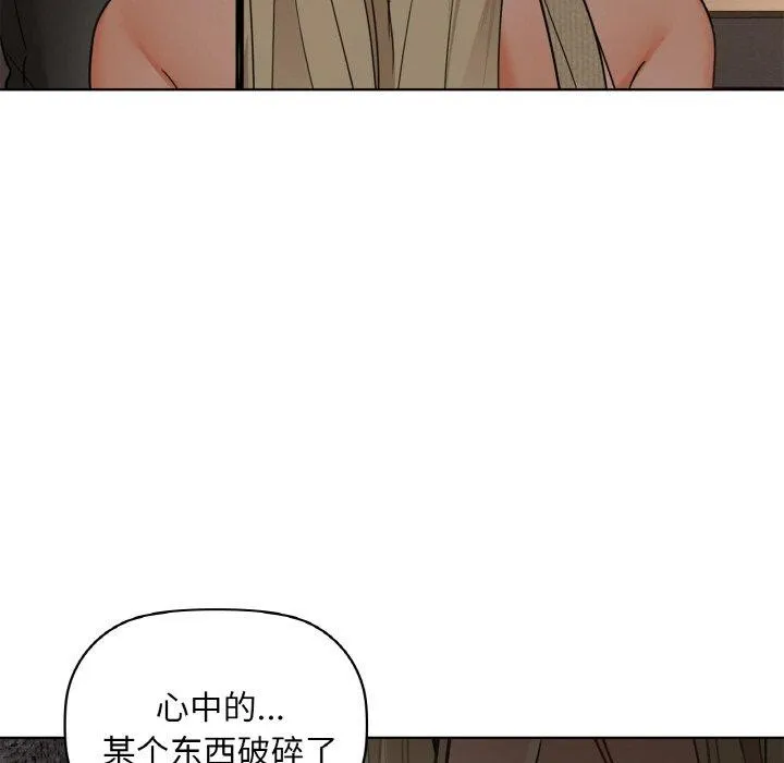 咖啡因 - 第40話 - page 71