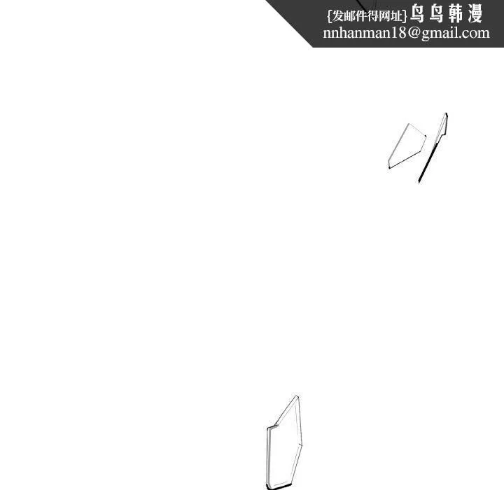 咖啡因 - 第40話 - page 76