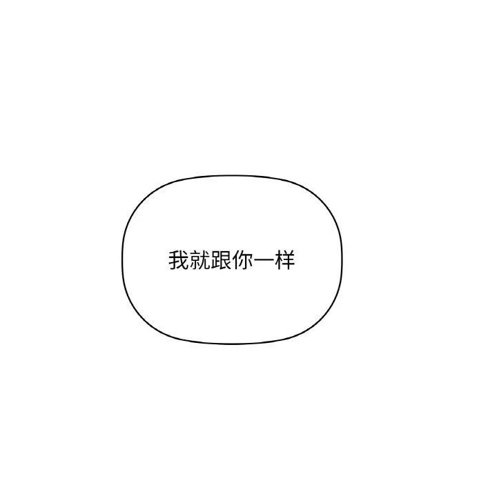 咖啡因 - 第40話 - page 81