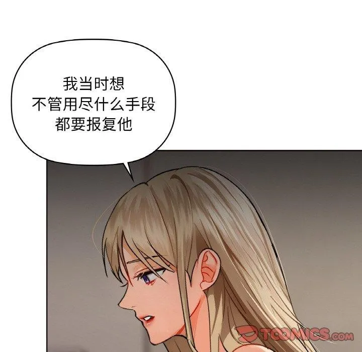 咖啡因 - 第40話 - page 84