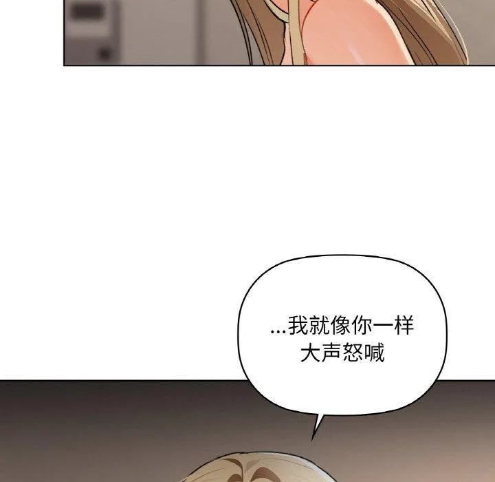 咖啡因 - 第40話 - page 85