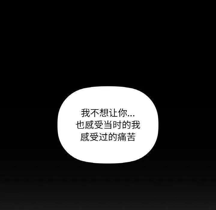 咖啡因 - 第40話 - page 92