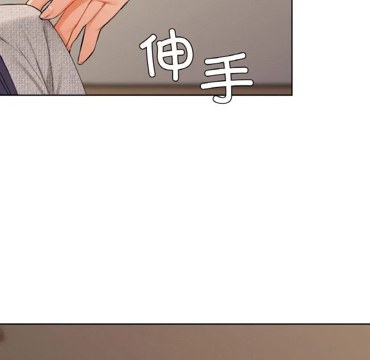 咖啡因 - 第40話 - page 95