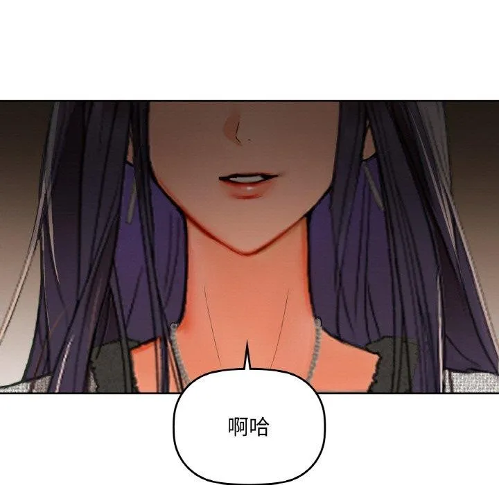 咖啡因 - 第40話 - page 103