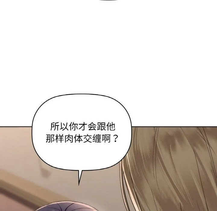咖啡因 - 第40話 - page 104