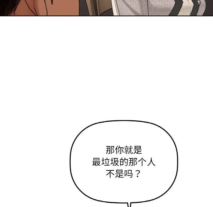 咖啡因 - 第40話 - page 116