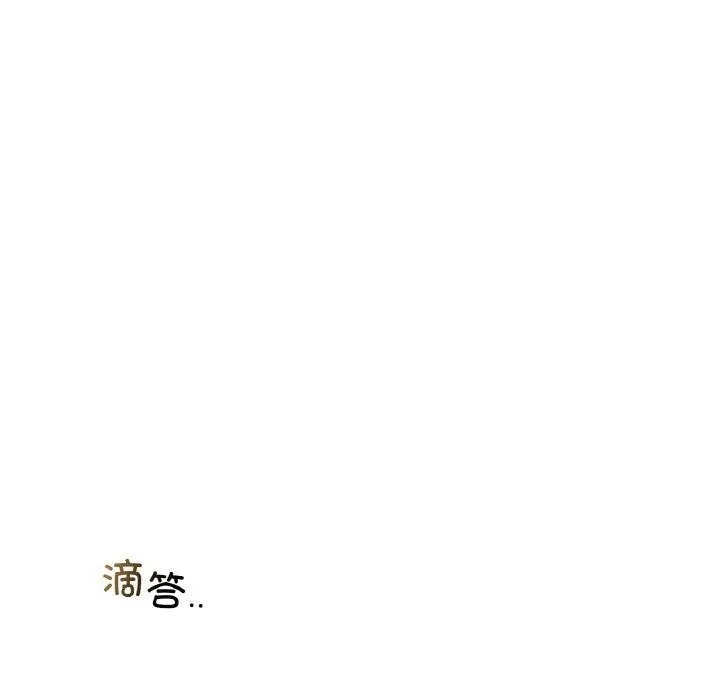 咖啡因 - 第40話 - page 119
