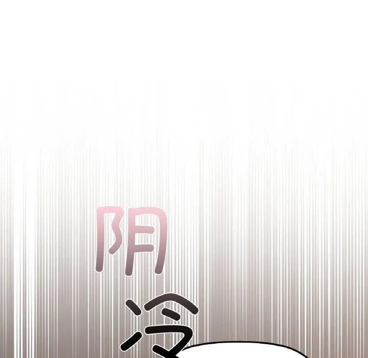 咖啡因 - 第40話 - page 146