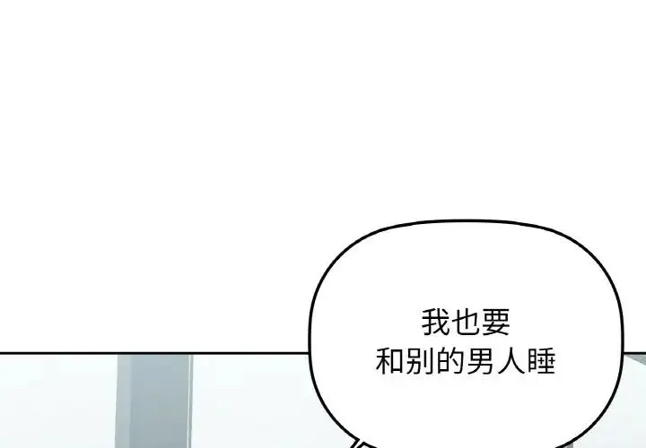 咖啡因 - 第5話 - page 1