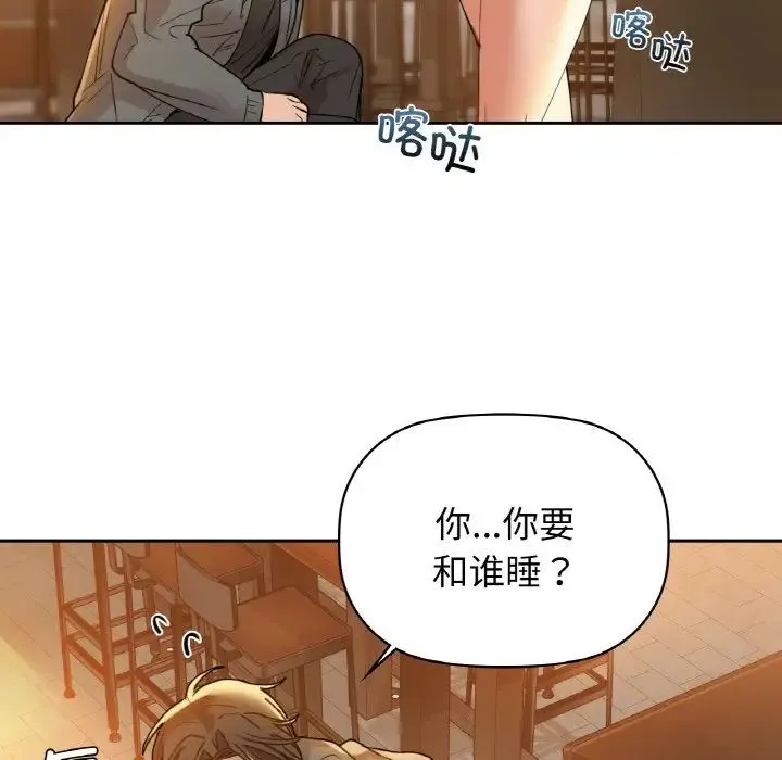咖啡因 - 第5話 - page 5