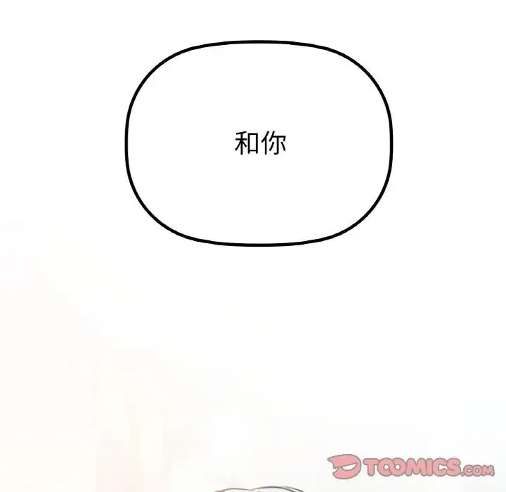 咖啡因 - 第5話 - page 9