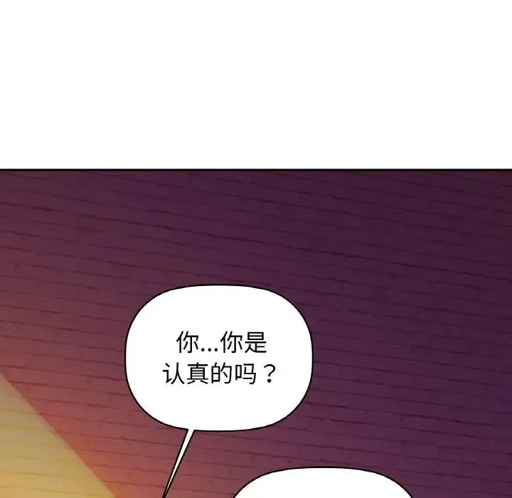 咖啡因 - 第5話 - page 18
