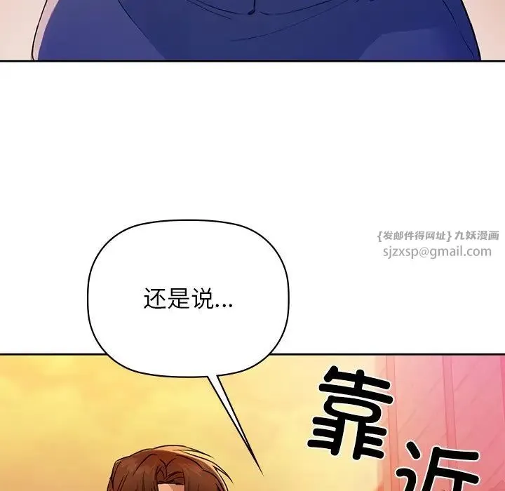 咖啡因 - 第5話 - page 32