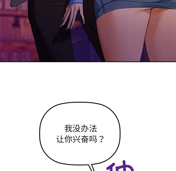 咖啡因 - 第5話 - page 34