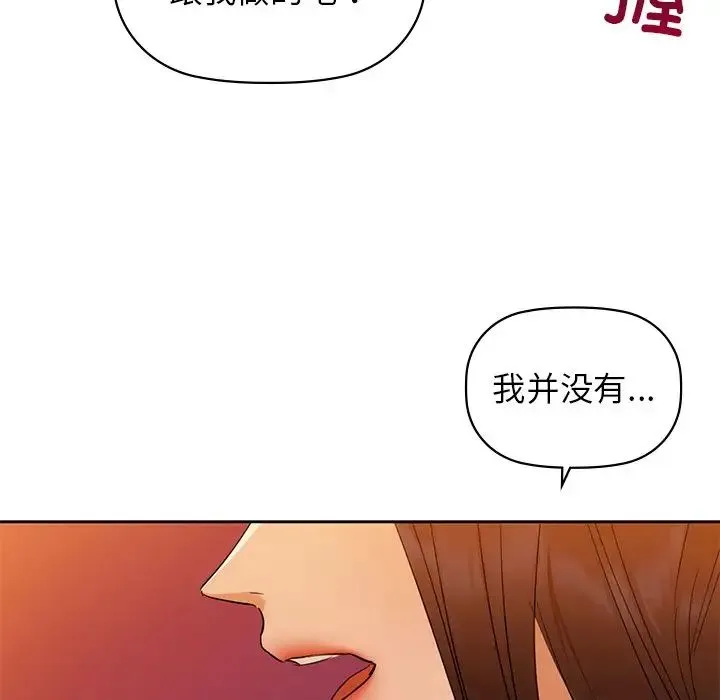 咖啡因 - 第5話 - page 42