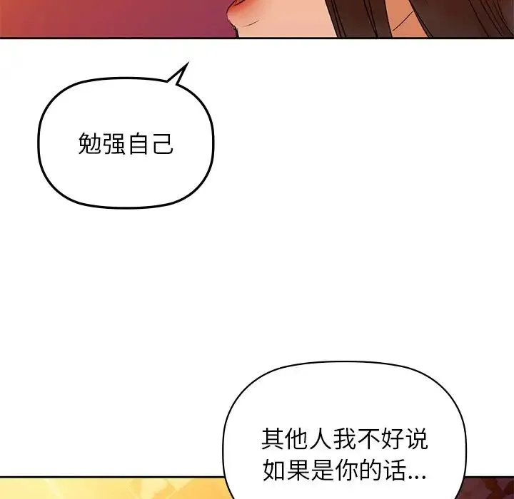 咖啡因 - 第5話 - page 43