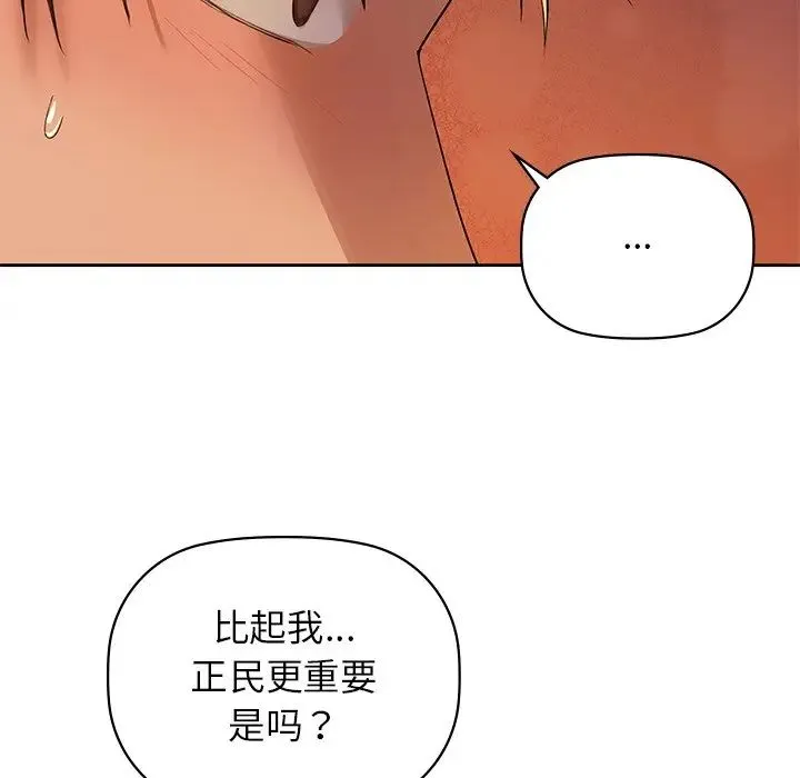 咖啡因 - 第5話 - page 48
