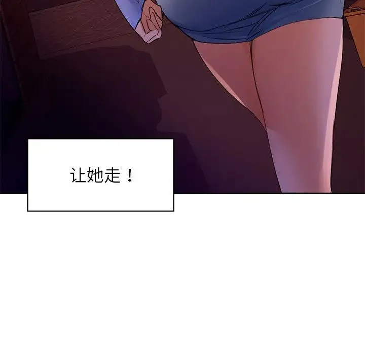 咖啡因 - 第5話 - page 58