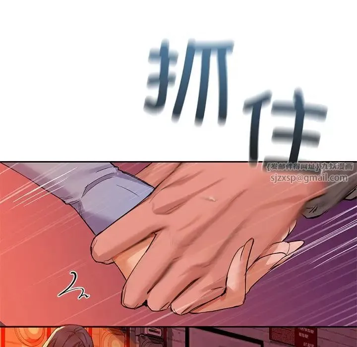 咖啡因 - 第5話 - page 59