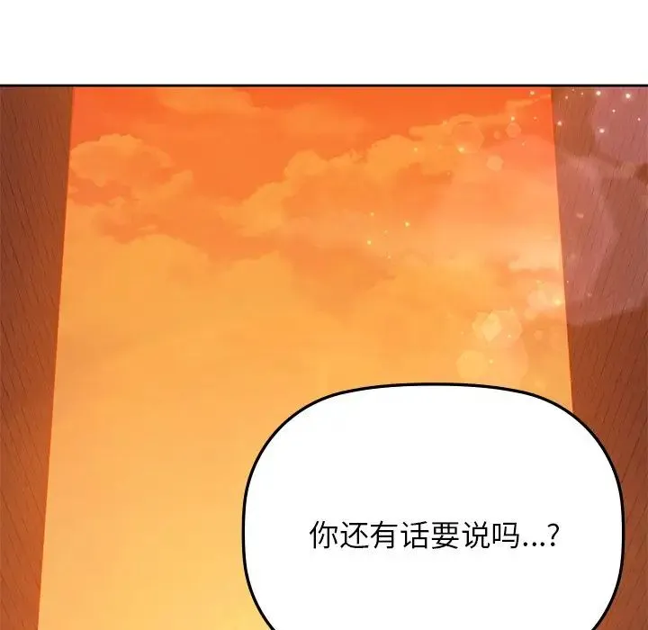 咖啡因 - 第5話 - page 64