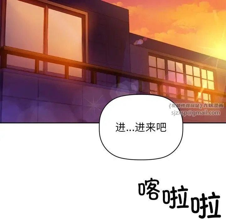 咖啡因 - 第5話 - page 74