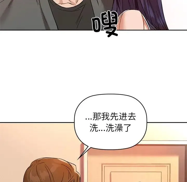 咖啡因 - 第5話 - page 78