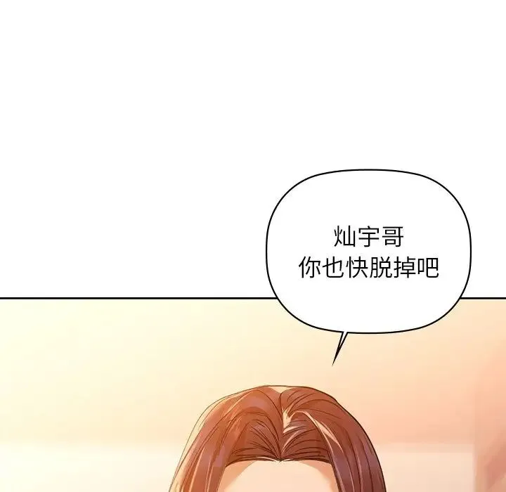 咖啡因 - 第5話 - page 84