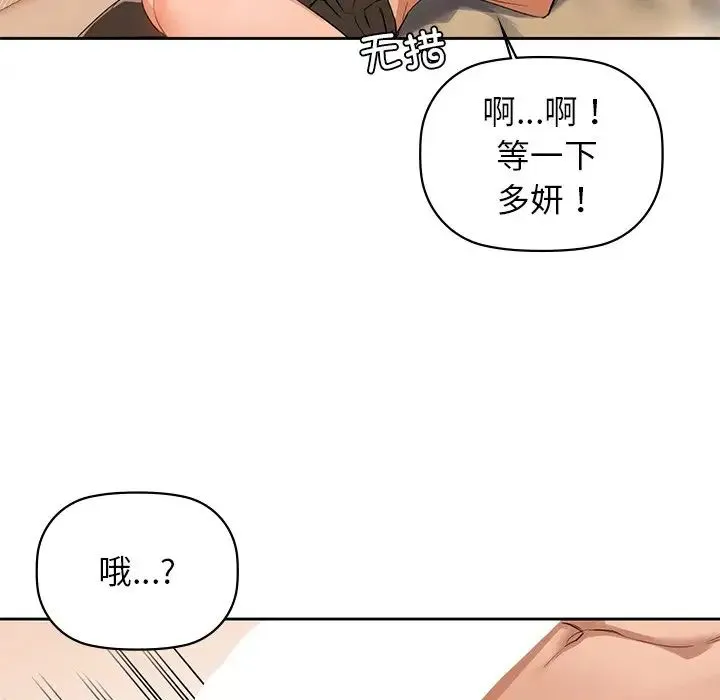 咖啡因 - 第5話 - page 97