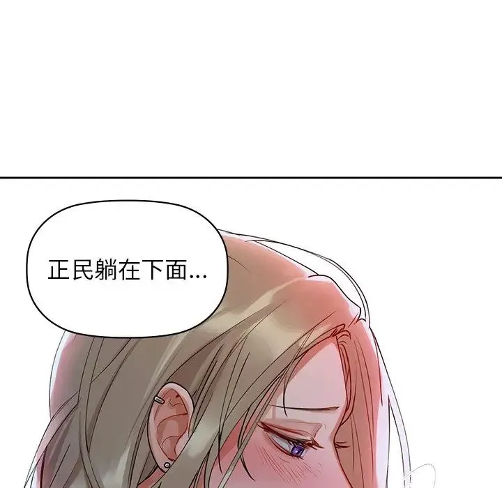 咖啡因 - 第5話 - page 104