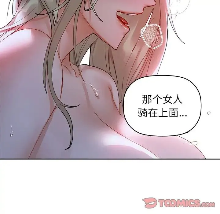 咖啡因 - 第5話 - page 105