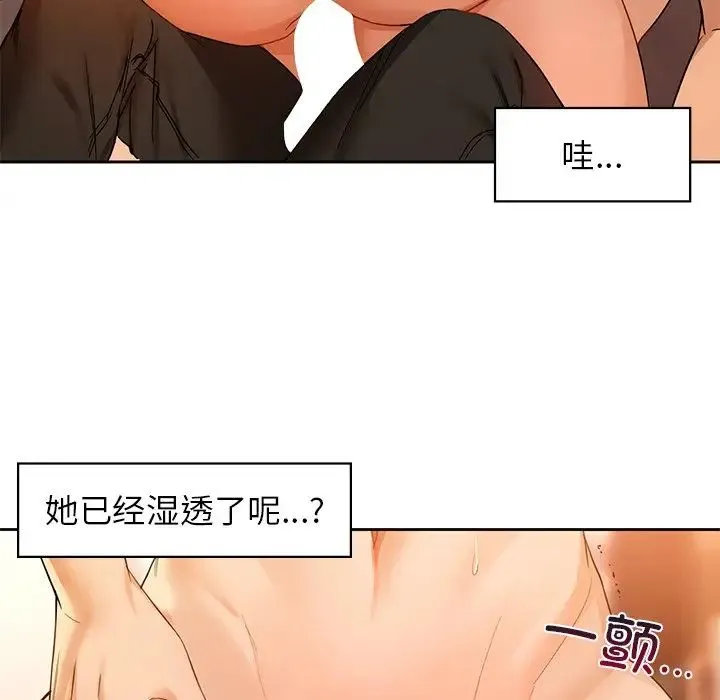 咖啡因 - 第5話 - page 110