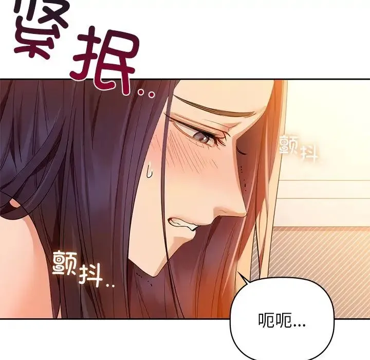咖啡因 - 第5話 - page 118