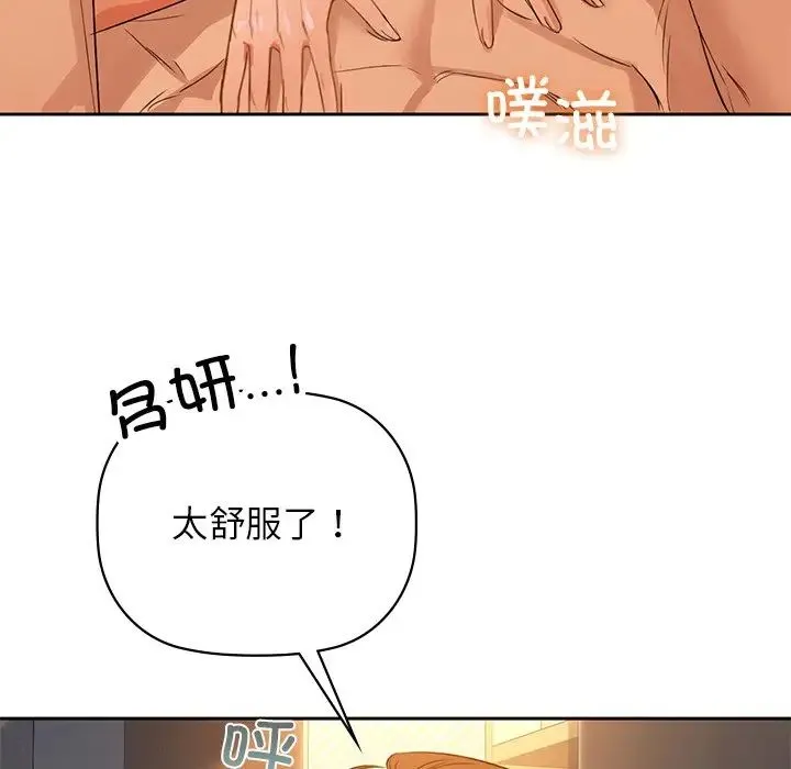 咖啡因 - 第5話 - page 132