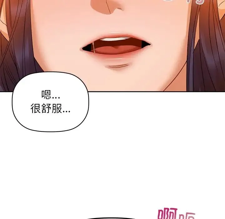 咖啡因 - 第5話 - page 148
