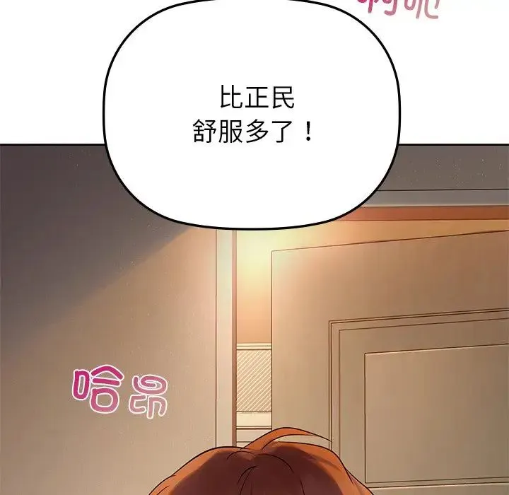 咖啡因 - 第5話 - page 149
