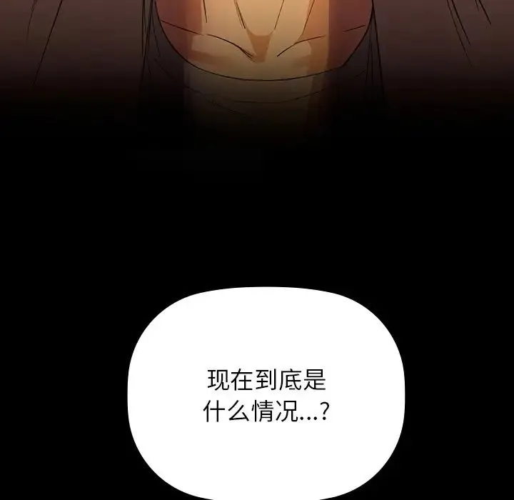 咖啡因 - 第5話 - page 155