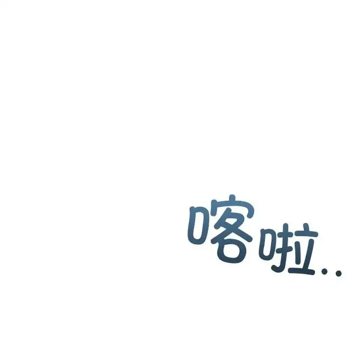 咖啡因 - 第6話 - page 28