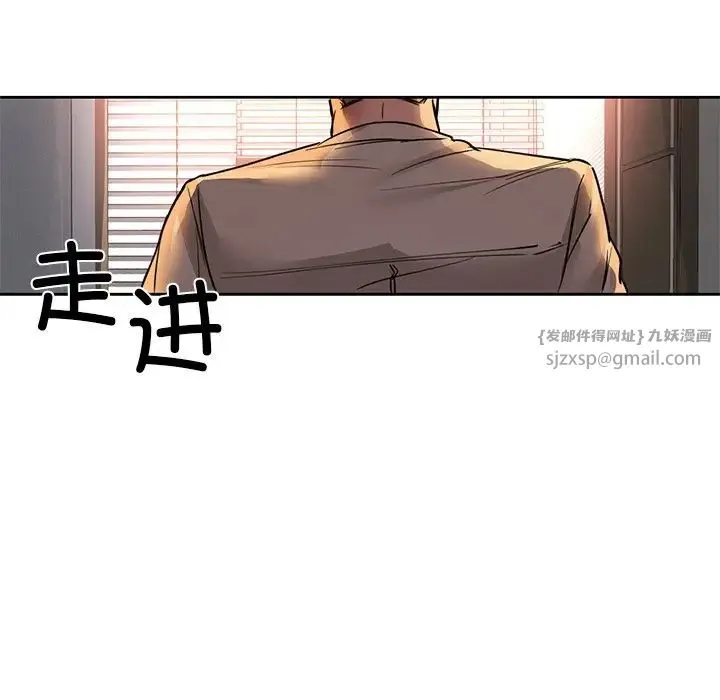 咖啡因 - 第6話 - page 29