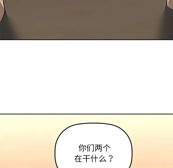 咖啡因 - 第6話 - page 36