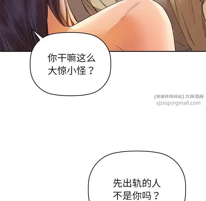 咖啡因 - 第6話 - page 43