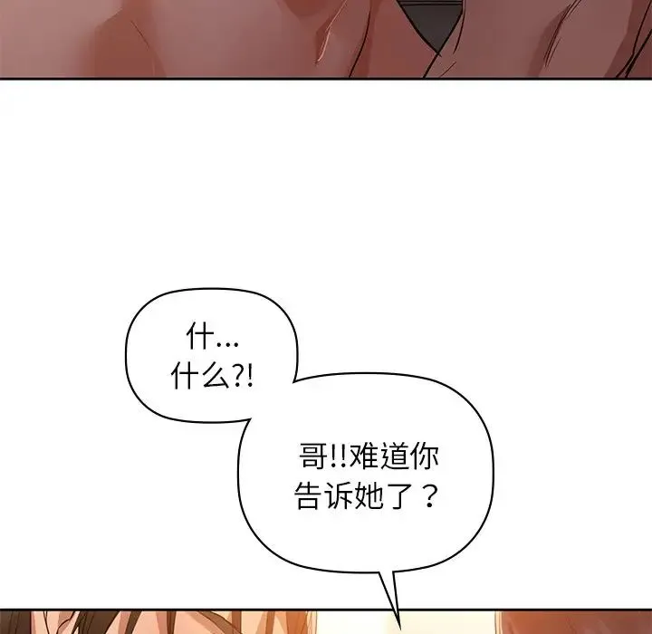 咖啡因 - 第6話 - page 46