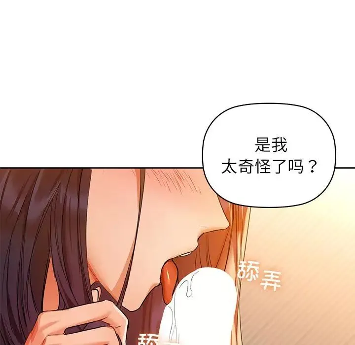 咖啡因 - 第6話 - page 64