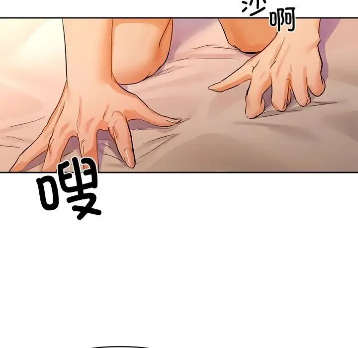咖啡因 - 第6話 - page 95