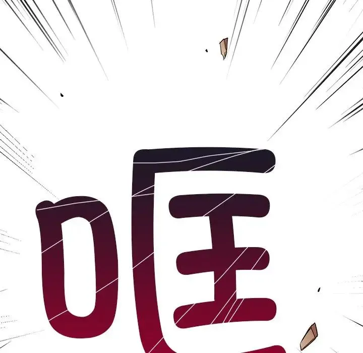 咖啡因 - 第6話 - page 101