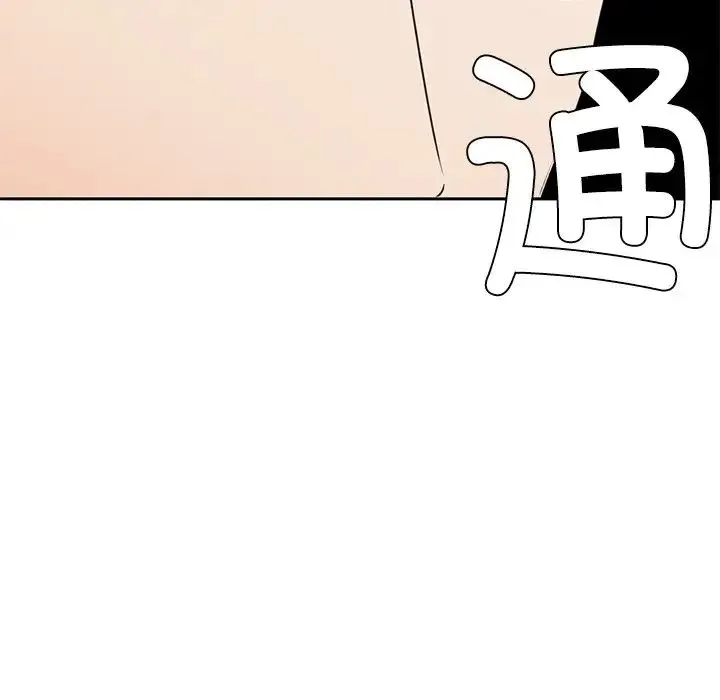 咖啡因 - 第6話 - page 112