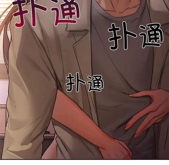 咖啡因 - 第6話 - page 114
