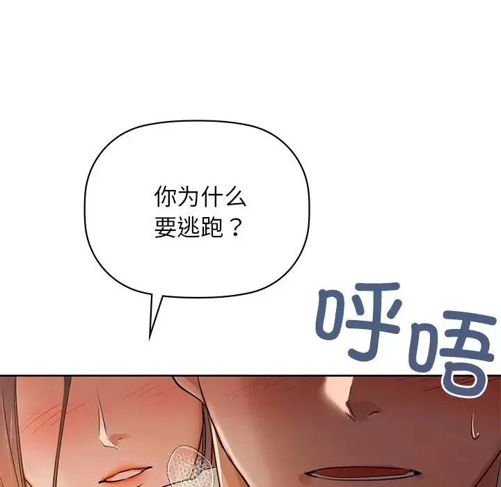 咖啡因 - 第6話 - page 115