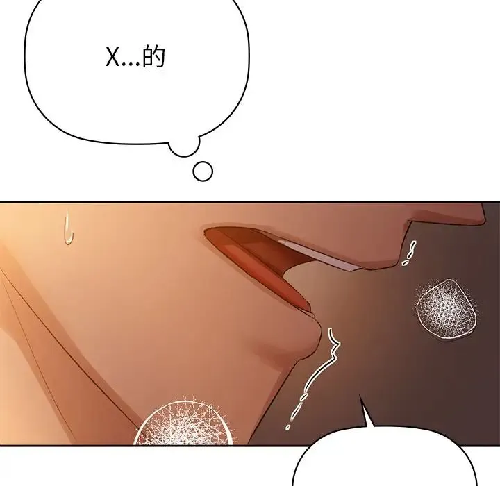 咖啡因 - 第6話 - page 118