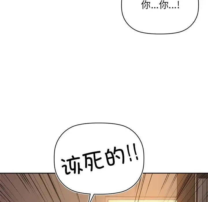 咖啡因 - 第6話 - page 119
